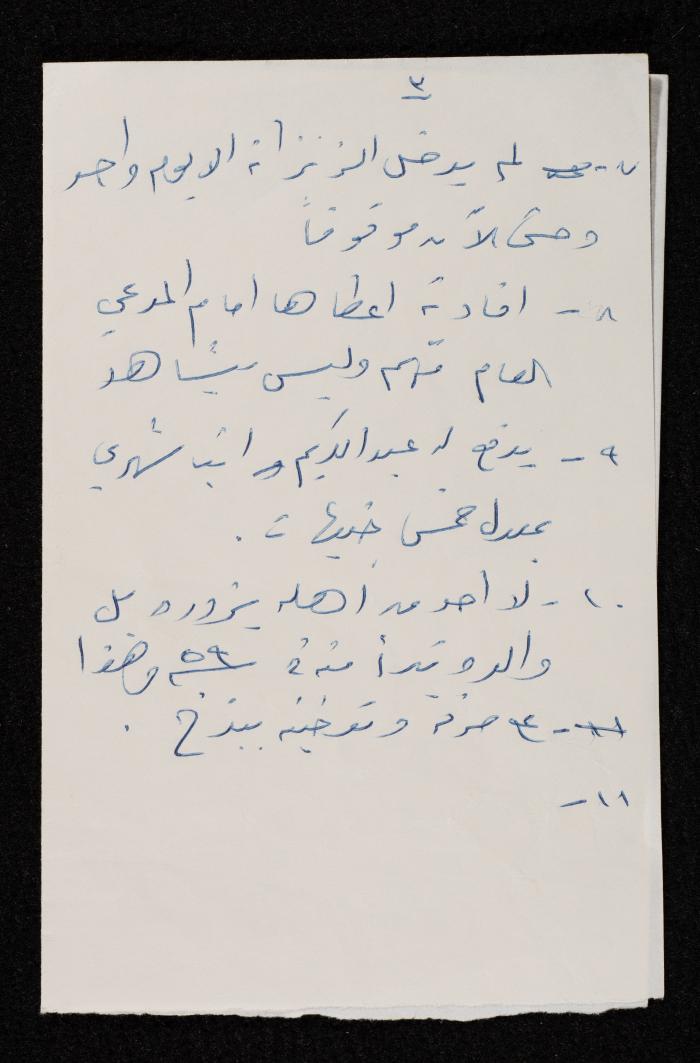 معلومات عن 