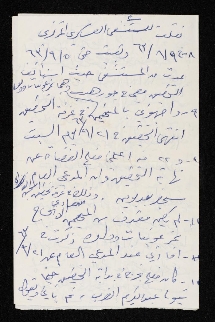 Information on the Captivation, Torture and Investigation of a Military Prisoner From Qalqilya at al-Zarqa Military Prison  