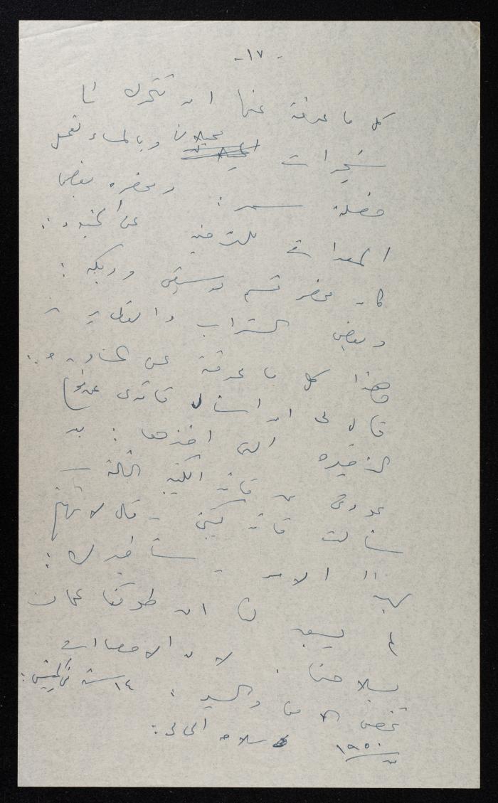 محضر جلسة قضية الانقلاب على ملك الأردن ، 30  تموز 1957