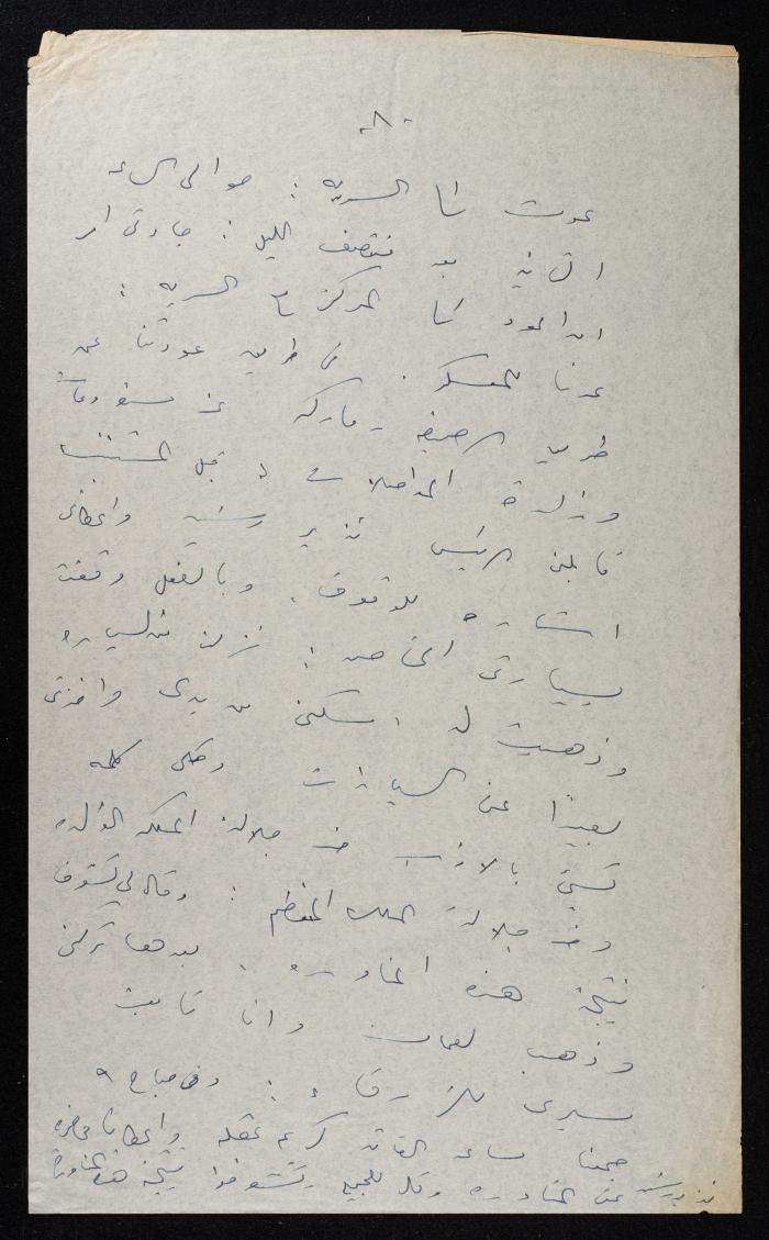 Meeting Munites of a Military-Based Session, 31 July 