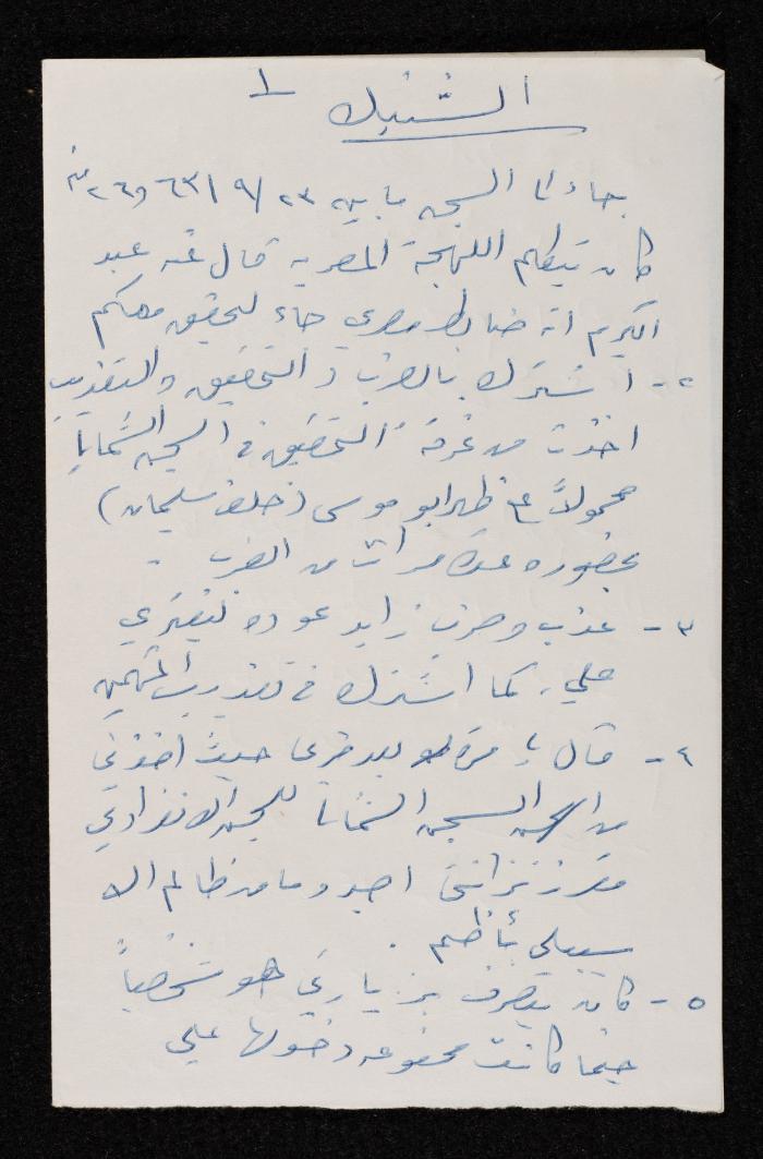 معلومات عن 