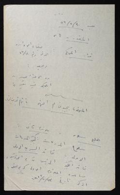 محضر جلسة قضية الانقلاب على ملك الأردن ، 30  تموز 1957
