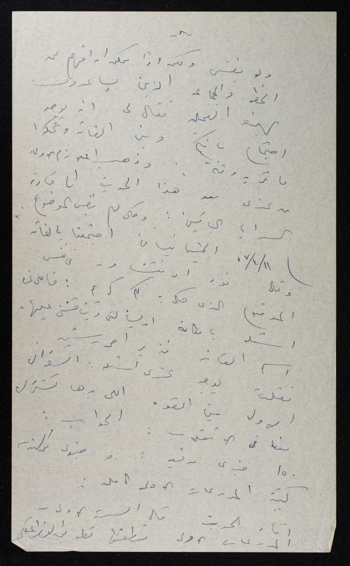 محضر جلسة قضية الانقلاب على ملك الأردن ، 30  تموز 1957