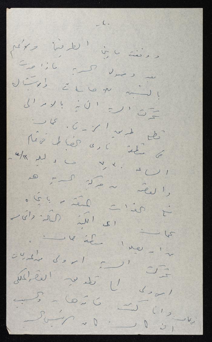 محضر جلسة قضية الانقلاب على ملك الأردن ، 30  تموز 1957