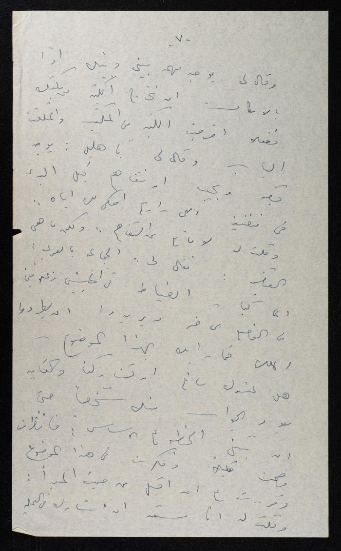محضر جلسة قضية الانقلاب على ملك الأردن ، 30  تموز 1957