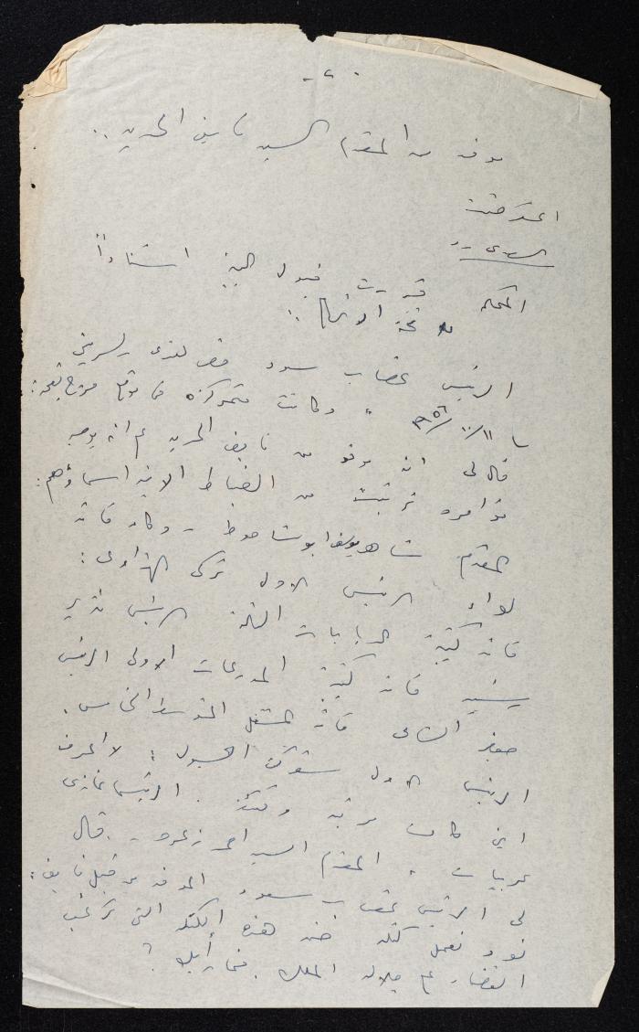 Meeting Munites of a Military-Based Session, 31 July 