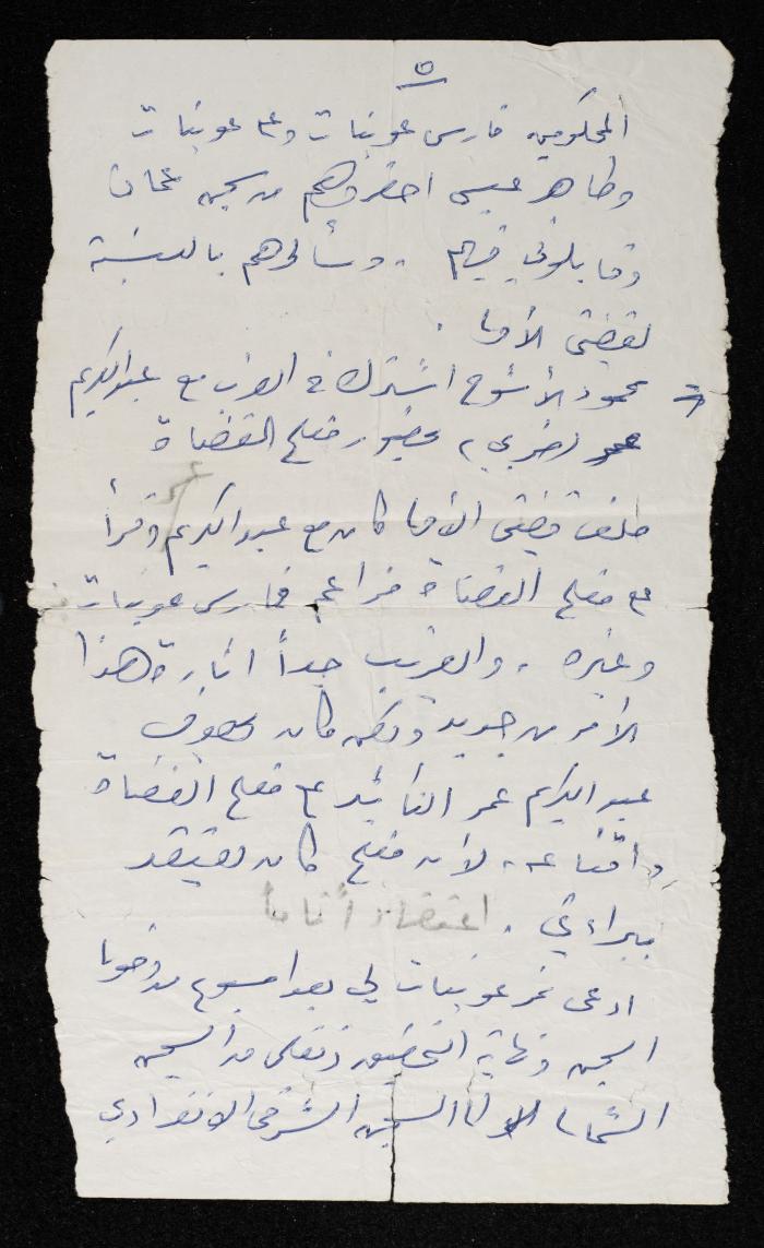 Information on the Captivation, Torture and Investigation of a Military Prisoner From Qalqilya at al-Zarqa Military Prison  