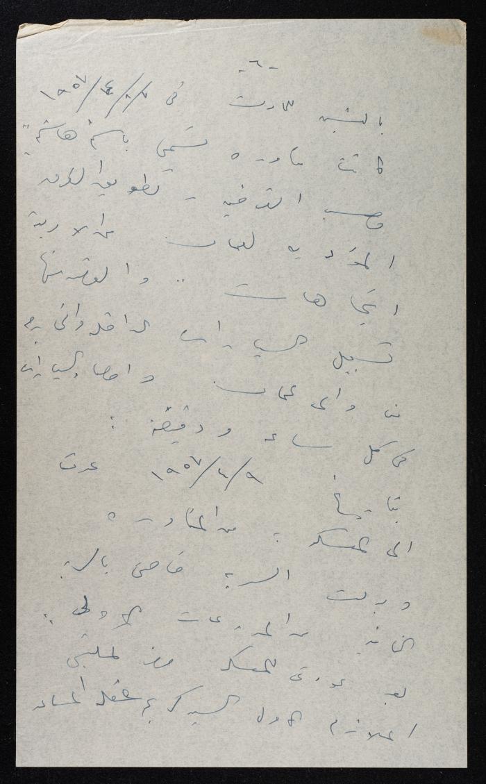 محضر جلسة قضية الانقلاب على ملك الأردن ، 30  تموز 1957