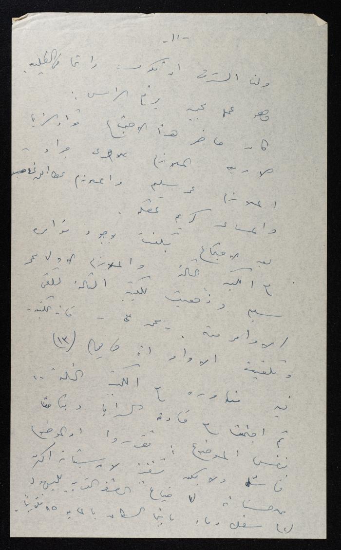 محضر جلسة قضية الانقلاب على ملك الأردن ، 30  تموز 1957