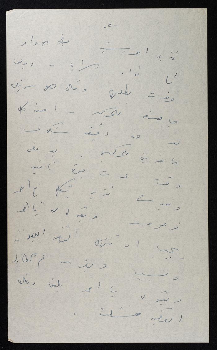 محضر جلسة قضية الانقلاب على ملك الأردن ، 30  تموز 1957