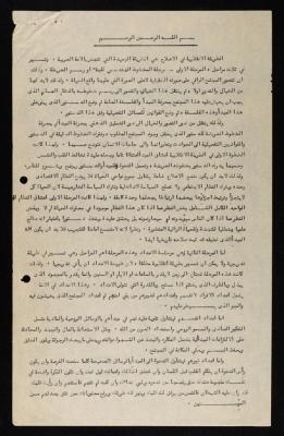 Three Steps of a Coup: a Demonstration by Anwar Nusseibeh 