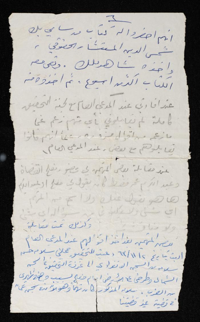 Information on the Captivation, Torture and Investigation of a Military Prisoner From Qalqilya at al-Zarqa Military Prison  