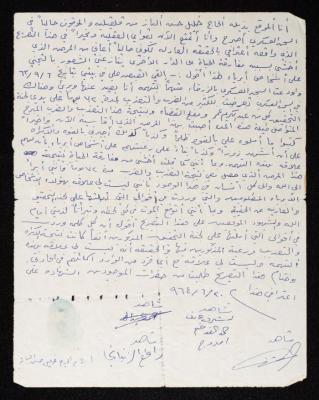 A Statement by the Military Prisoner Khalil Hasan al-Baz Confessing to a Case, 20 June 1964 