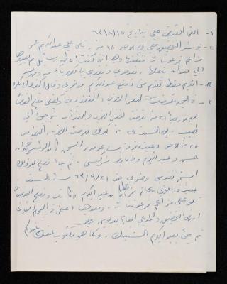 The Testimony of a Military Prisoner at al-Zarqa Military Prisoner 