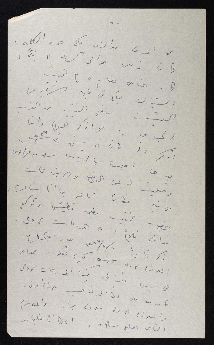 Meeting Munites of a Military-Based Session, 31 July 