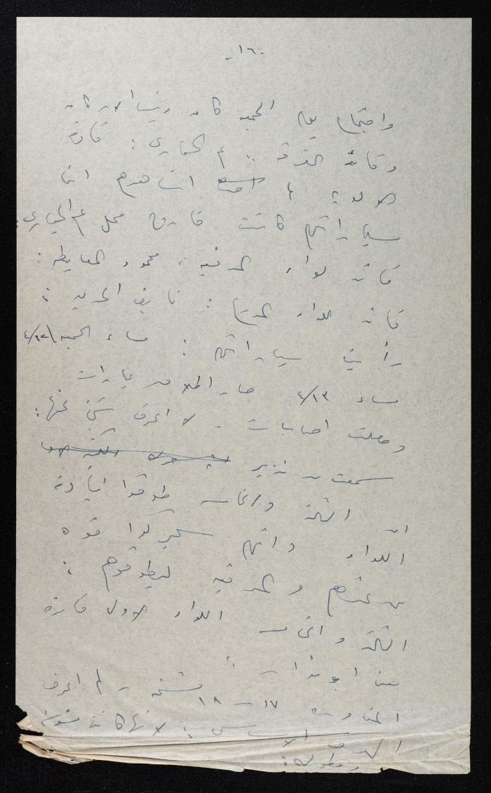 محضر جلسة قضية الانقلاب على ملك الأردن ، 30  تموز 1957