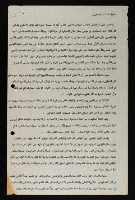 Anwar Nusseibeh's Lecture on the Rule of Law at the Club of Sports and Literature 