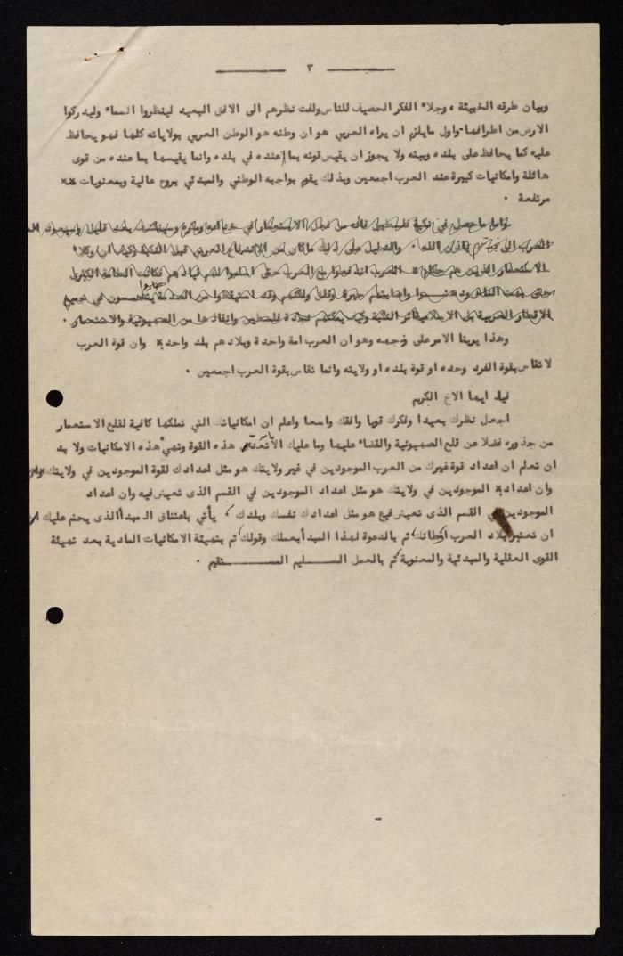 مقدمة بحث لأنور نسيبة عن اليأس وتطور الأمم للوصول بالأمة العربية الى حالة من الرقي والسعادة لتحقيق كيانها