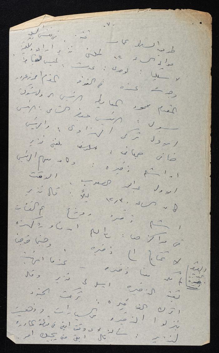 Meeting Munites of a Military-Based Session, 31 July 