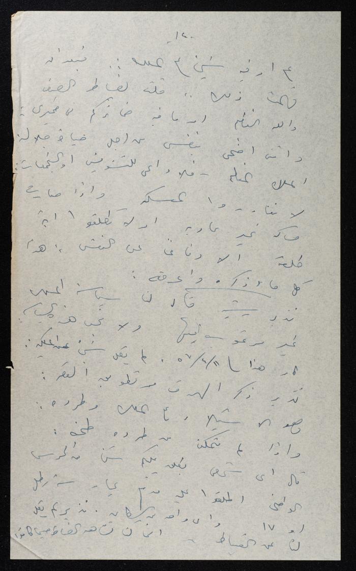 محضر جلسة قضية الانقلاب على ملك الأردن ، 30  تموز 1957