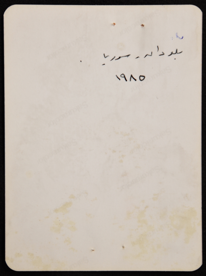 د. سمير غوشة برفقة سحر غوشة في بلودان 