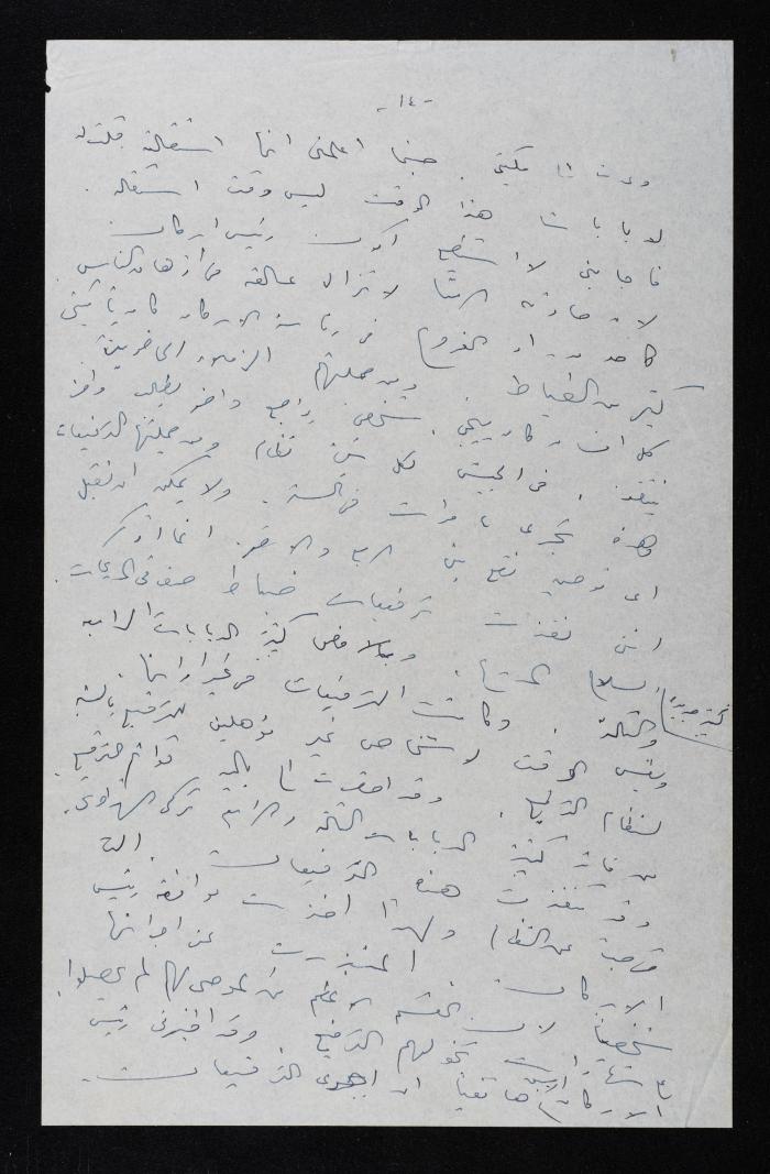 Meeting Minutes of a Session on the Case of a  Coup Attempt Against the King of Jordan, 24 August 1957