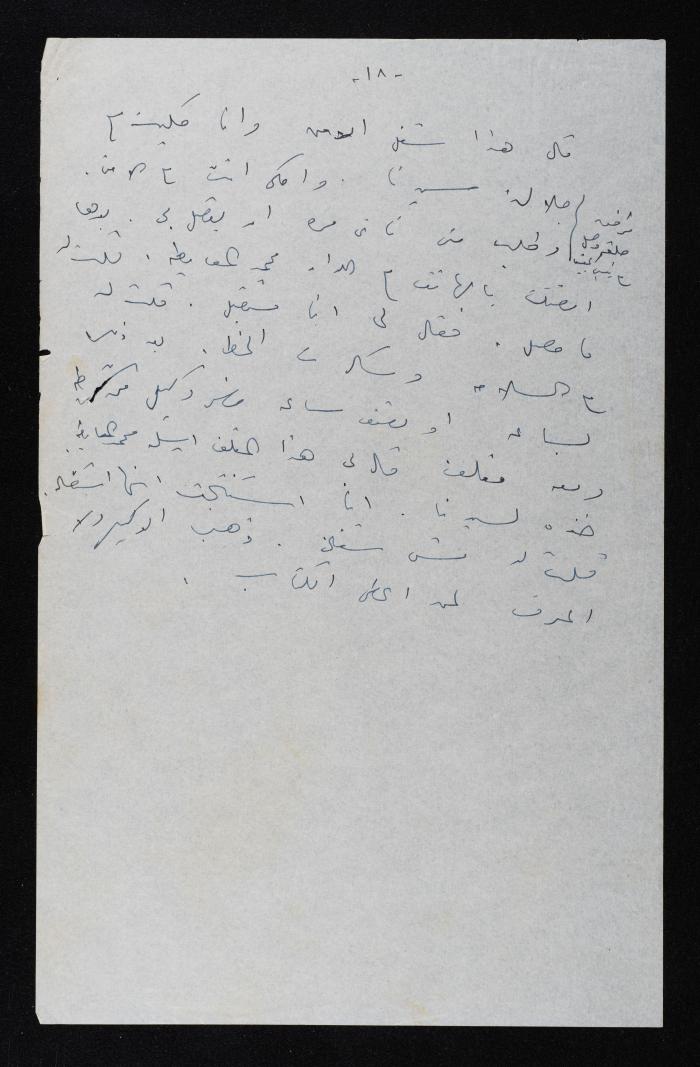 Meeting Minutes of a Session on the Case of a  Coup Attempt Against the King of Jordan, 24 August 1957