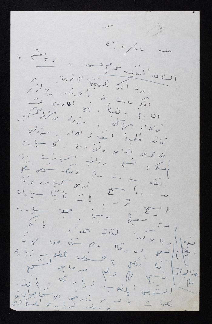 Meeting Minutes of a Session on the Case of a  Coup Attempt Against the King of Jordan, 24 August 1957