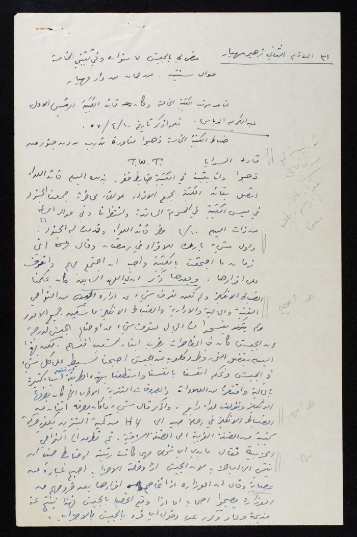 Minutes of a Court Session, 13 August 1975 