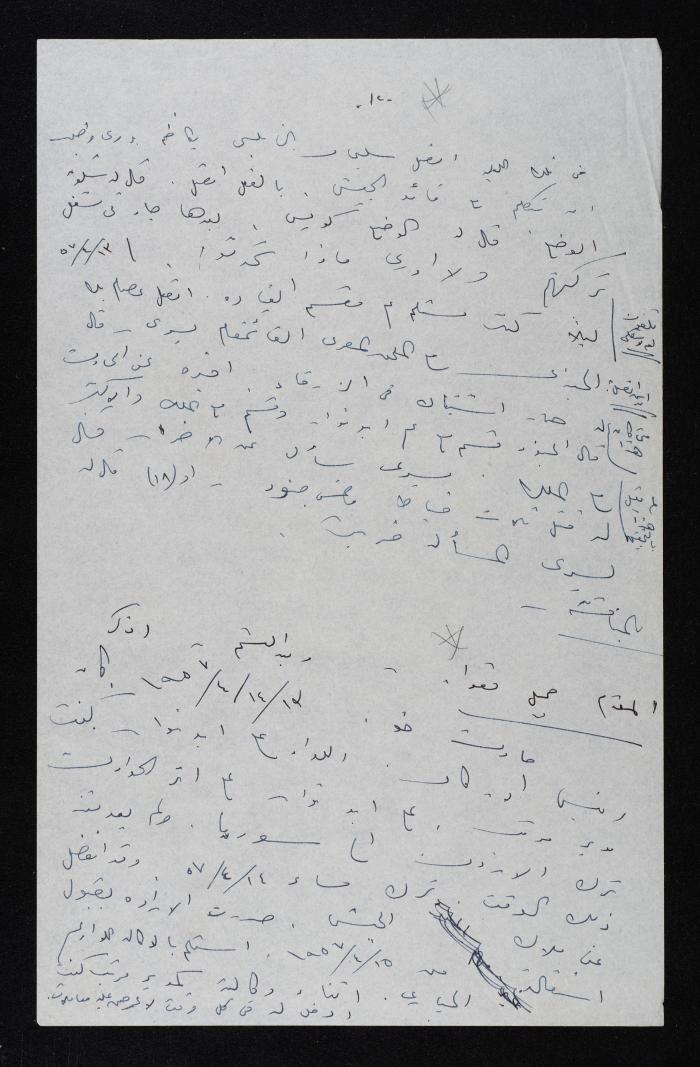 Meeting Minutes of a Session on the Case of a  Coup Attempt Against the King of Jordan, 24 August 1957