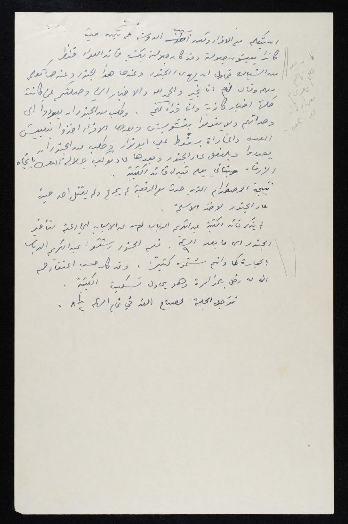 Minutes of a Court Session, 13 August 1975 