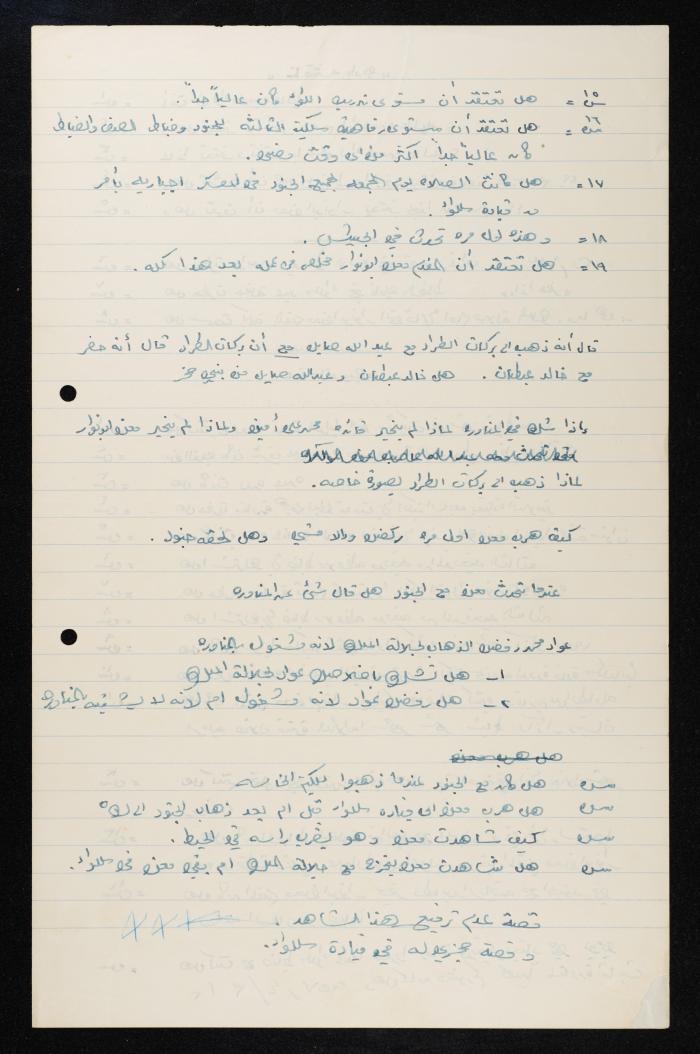 The Discussion of Badi about the Details of the Rebel Issue Against the King of Jordan 