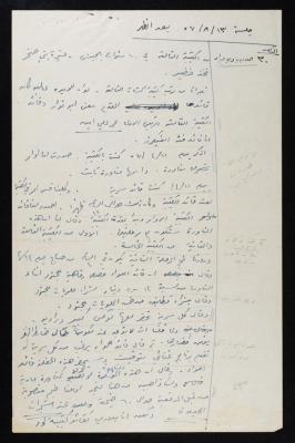 Minutes of a Court Session, 13 August 1975 