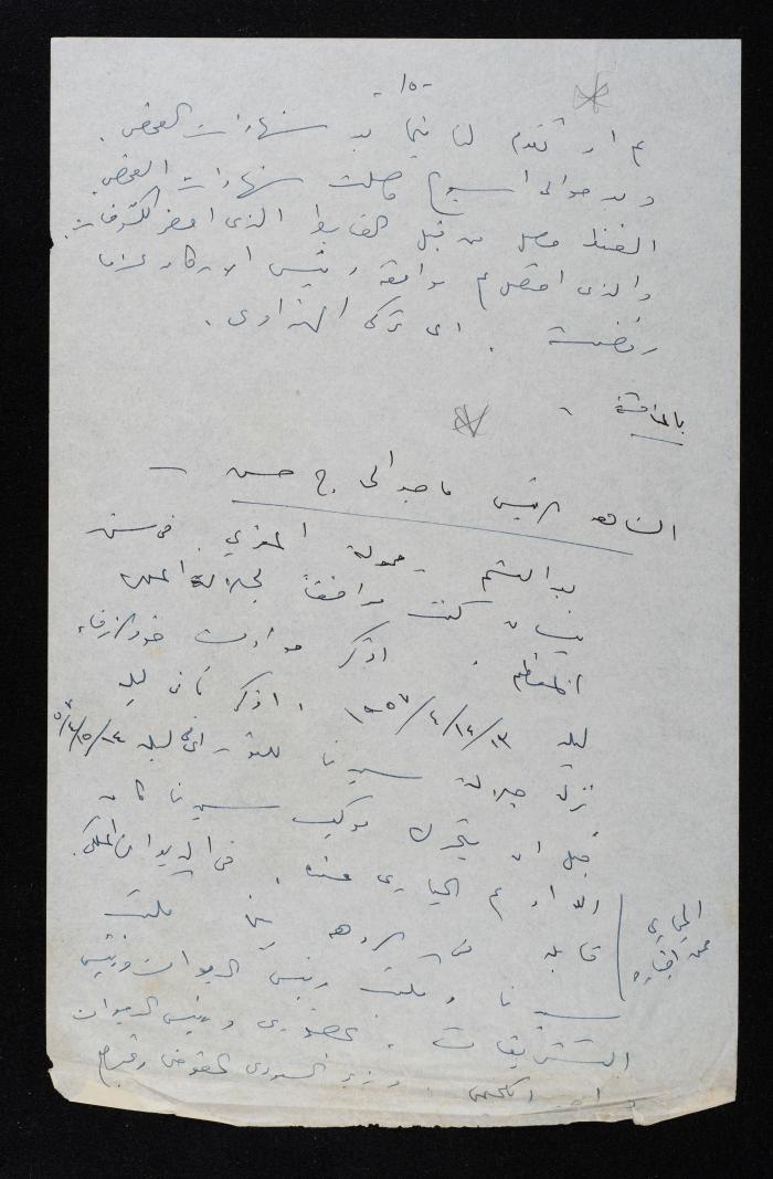 Meeting Minutes of a Session on the Case of a  Coup Attempt Against the King of Jordan, 24 August 1957