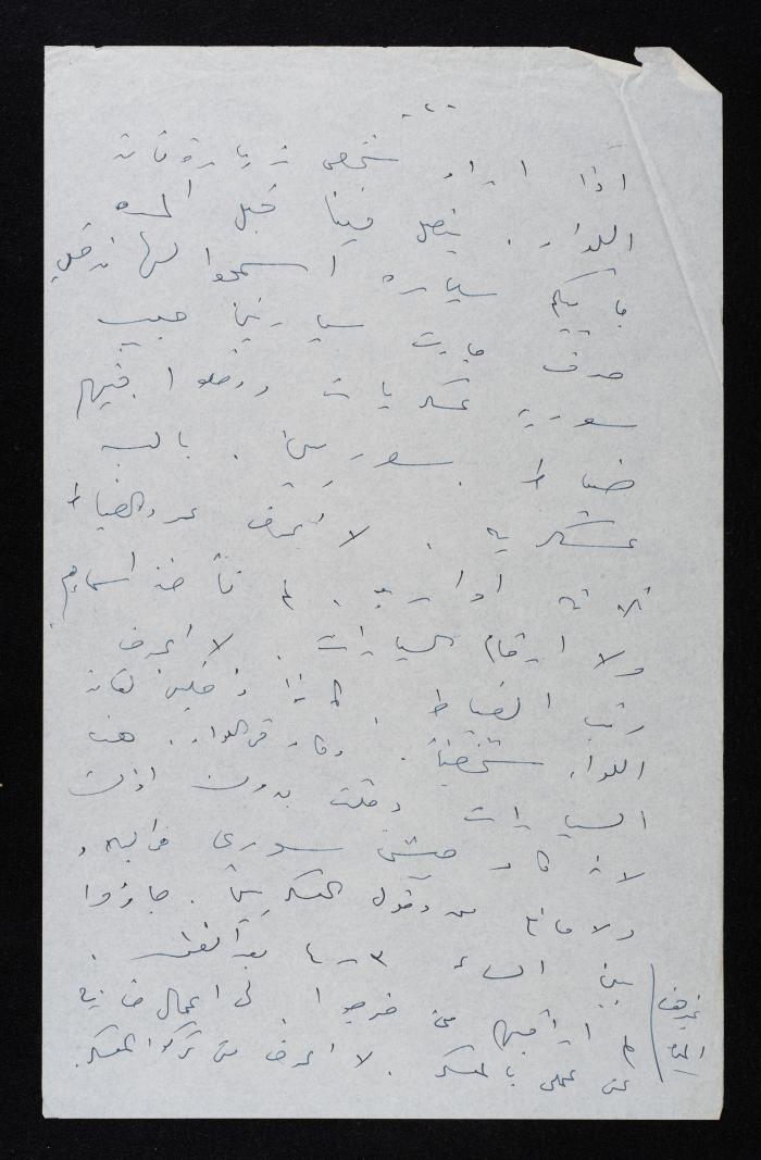 Meeting Minutes of a Session on the Case of a  Coup Attempt Against the King of Jordan, 24 August 1957