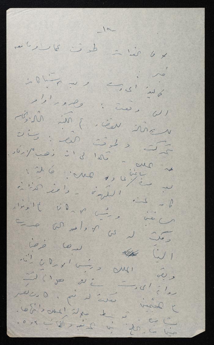 محضر جلسة قضية الانقلاب على ملك الأردن ، 30  تموز 1957
