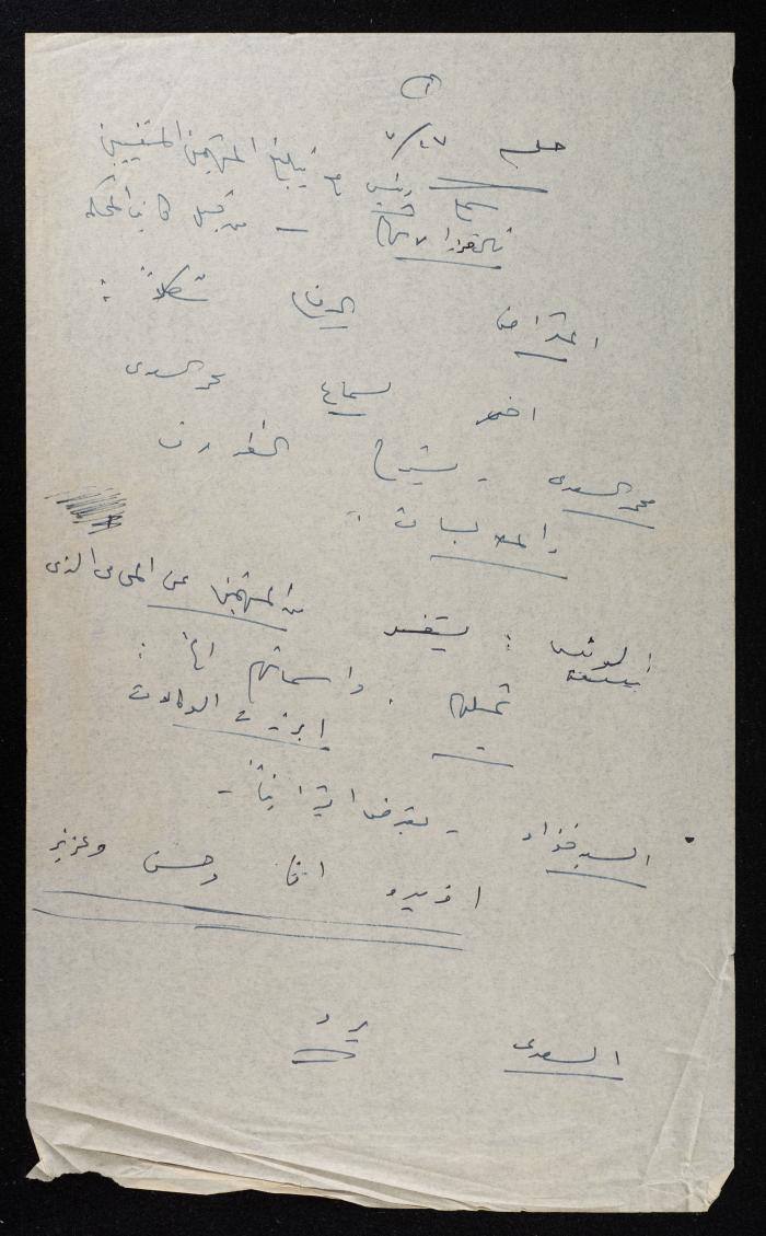 محضر جلسة قضية الانقلاب على ملك الأردن ، 30  تموز 1957