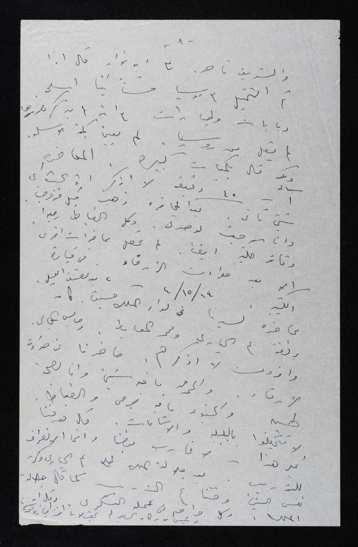 Meeting Minutes of a Session on the Case of a  Coup Attempt Against the King of Jordan, 24 August 1957