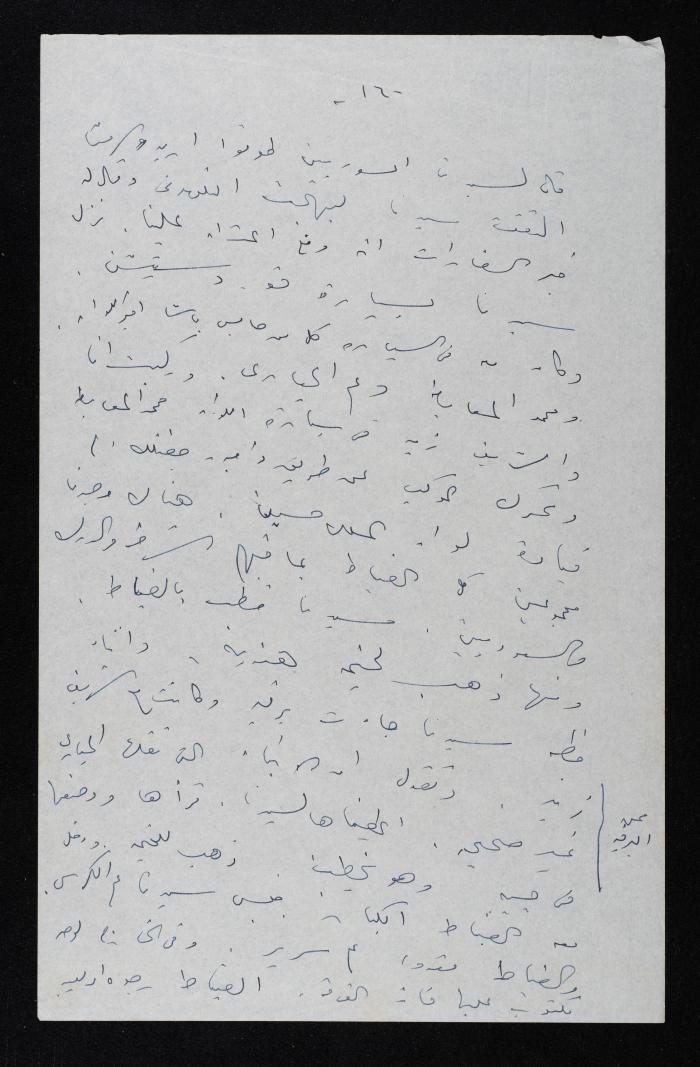 Meeting Minutes of a Session on the Case of a  Coup Attempt Against the King of Jordan, 24 August 1957