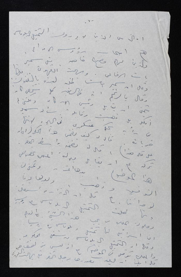 Meeting Minutes of a Session on the Case of a  Coup Attempt Against the King of Jordan, 24 August 1957