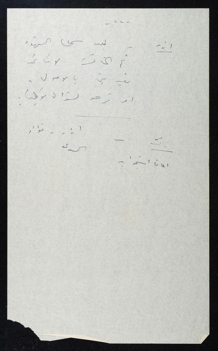 محضر جلسة قضية الانقلاب على ملك الأردن ، 30  تموز 1957