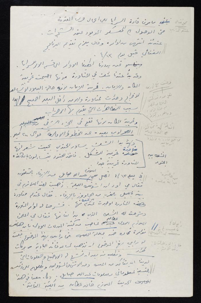Minutes of a Court Session, 13 August 1975 