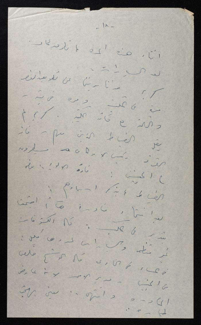 محضر جلسة قضية الانقلاب على ملك الأردن ، 30  تموز 1957