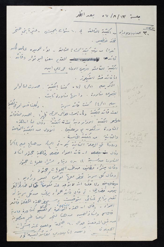 Minutes of a Court Session, 13 August 1975 