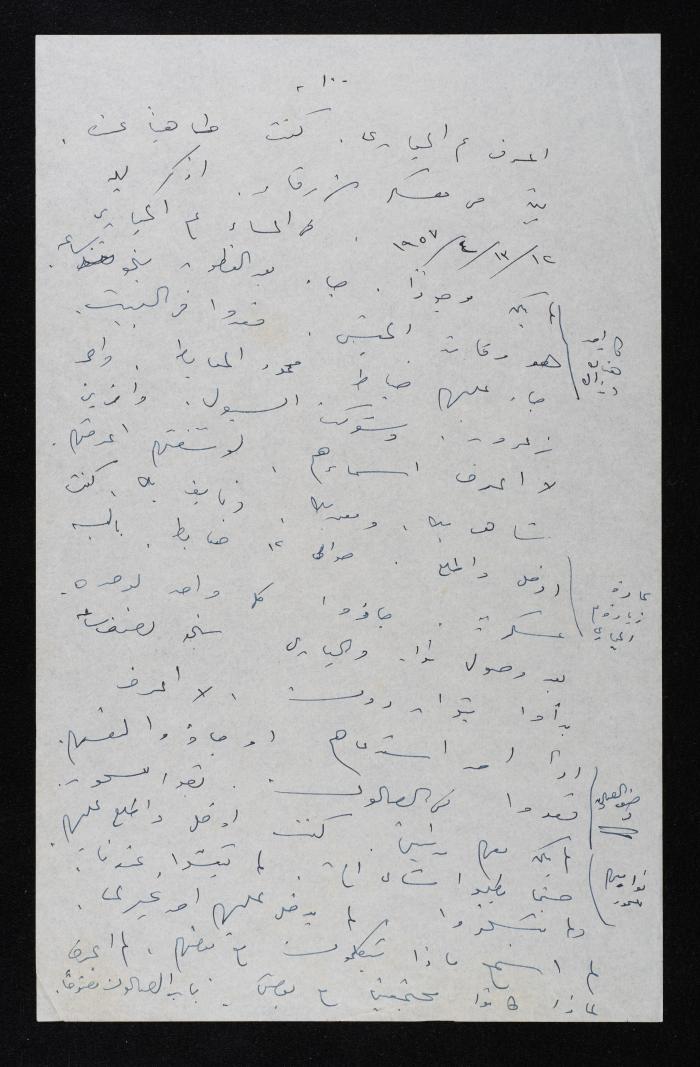 Meeting Minutes of a Session on the Case of a  Coup Attempt Against the King of Jordan, 24 August 1957