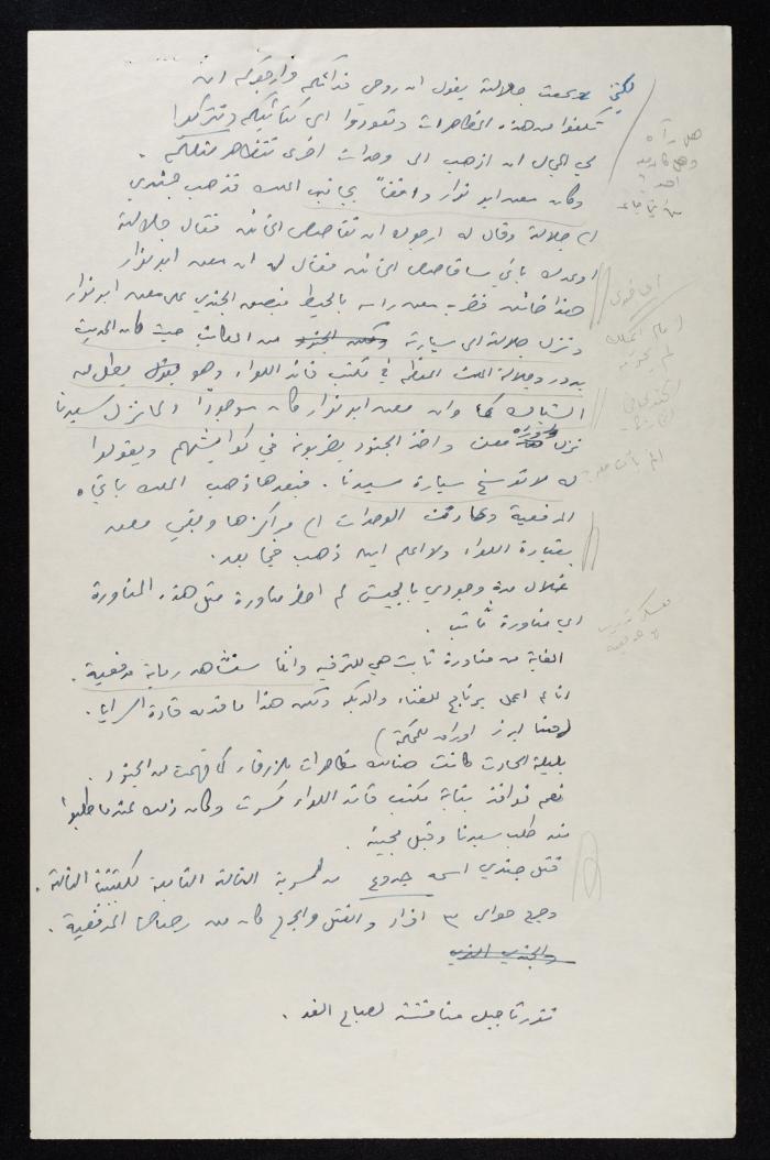 Minutes of a Court Session, 13 August 1975 