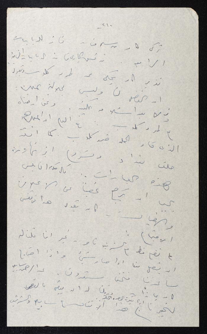 محضر جلسة قضية الانقلاب على ملك الأردن ، 30  تموز 1957