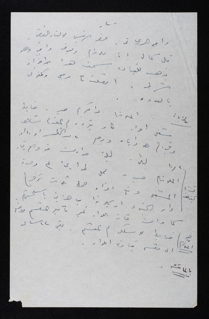Meeting Minutes of a Session on the Case of a  Coup Attempt Against the King of Jordan, 24 August 1957