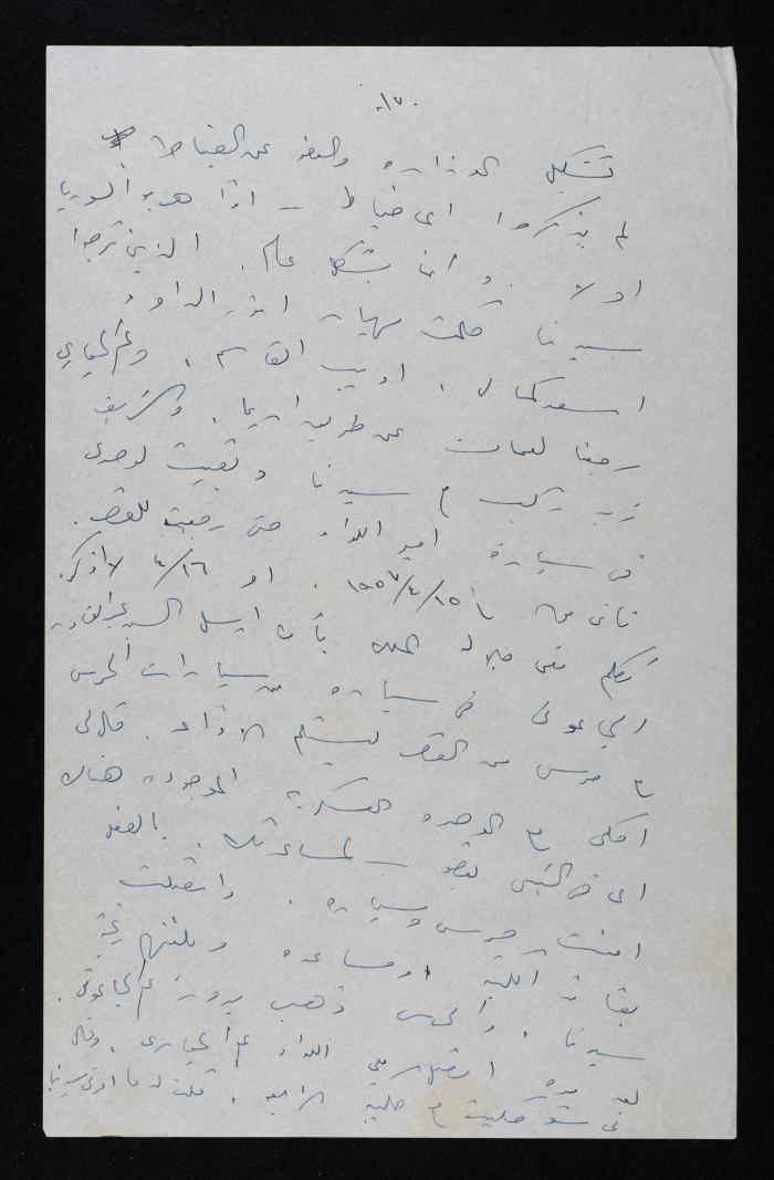 Meeting Minutes of a Session on the Case of a  Coup Attempt Against the King of Jordan, 24 August 1957