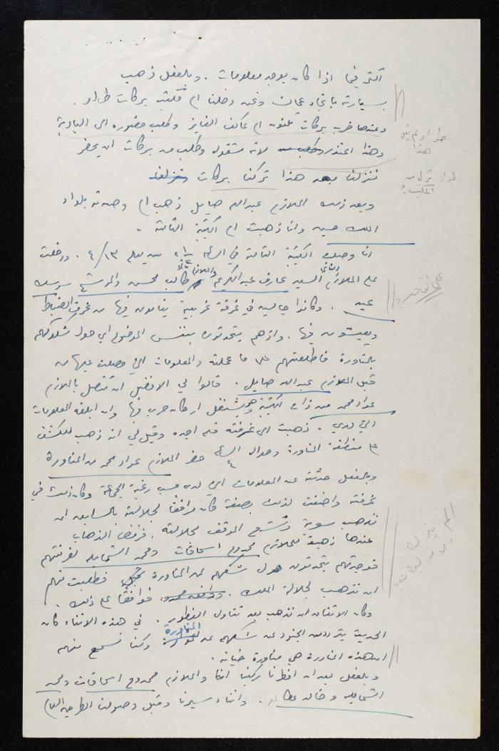 Minutes of a Court Session, 13 August 1975 